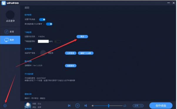 upupoo动态桌面壁纸 v3.2.0.2免费版