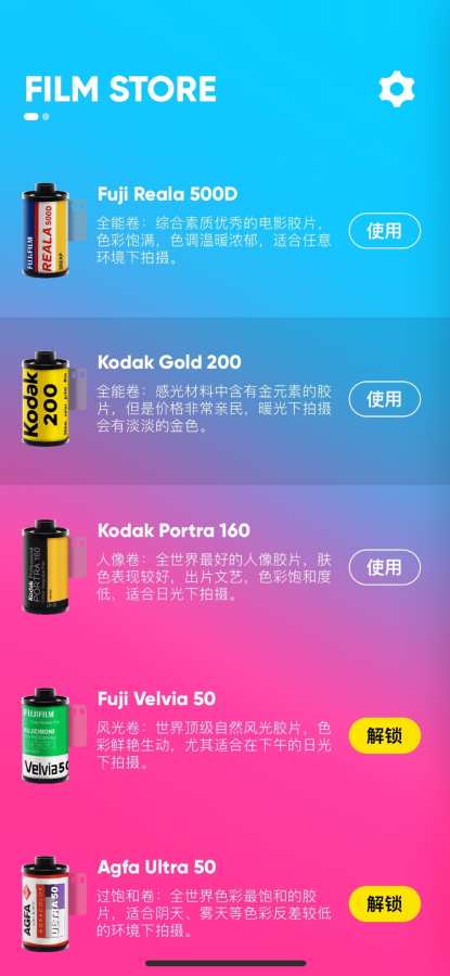 最后一卷胶片相机