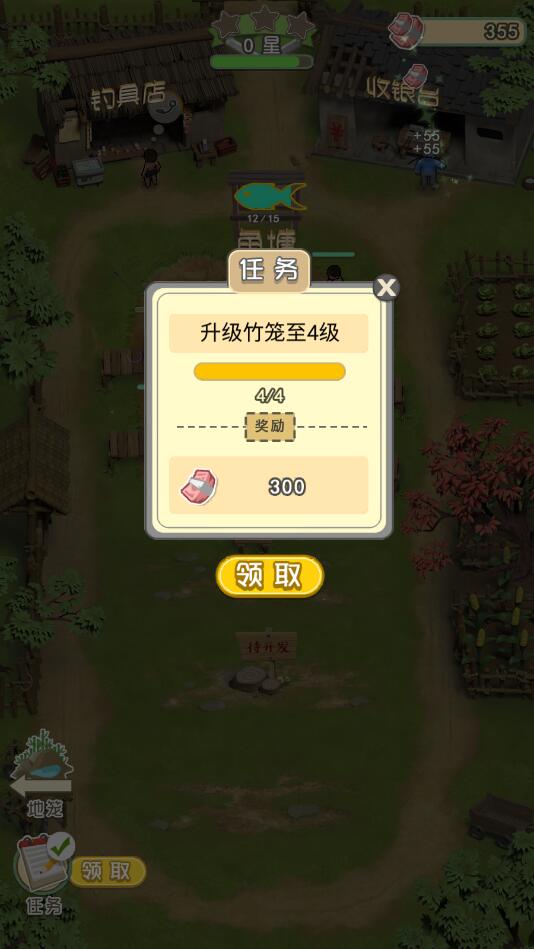 我是鱼塘主最新版 1.1.4安卓版