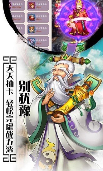 爆笑西游红包版 1.12.182安卓版