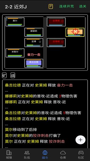 放置冒险团无限金币钻石版 0.0.11中文版