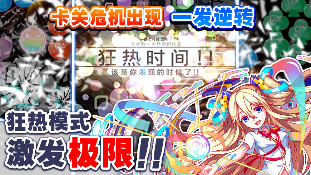 Crash Fever(粉碎狂热台服内置修改器版) 5.4.1.30安卓版