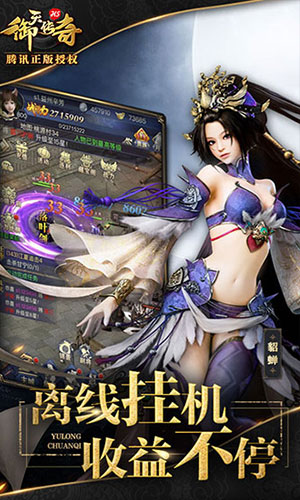 御天传奇-H5网页版 v1.0