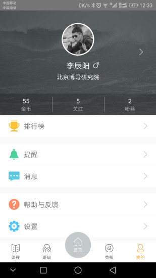 i博导