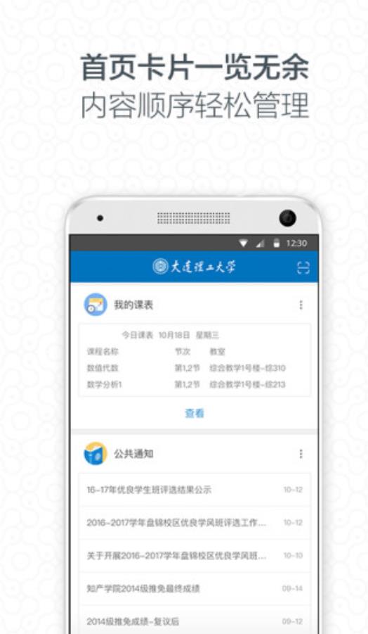 i大工软件 3.3.2.74634安卓版