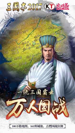 三国志2018v1.4