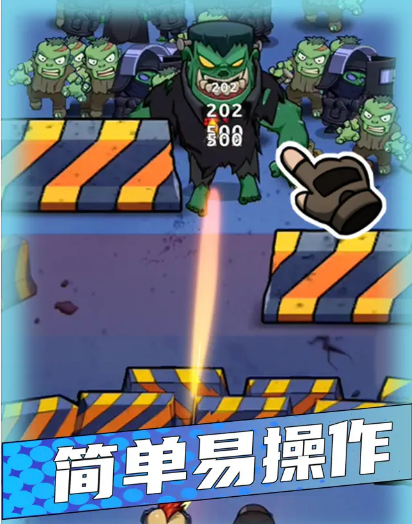 点我狙击僵尸战争 ios版