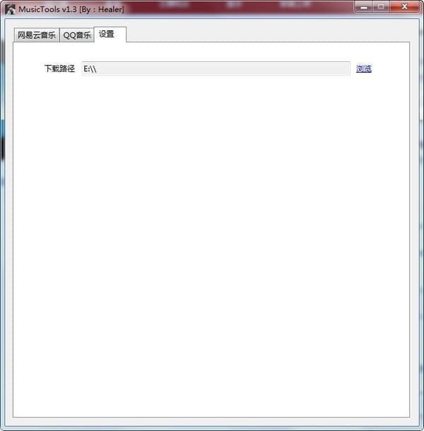 MusicTools(音乐免费下载软件) v1.8.9.1免费版
