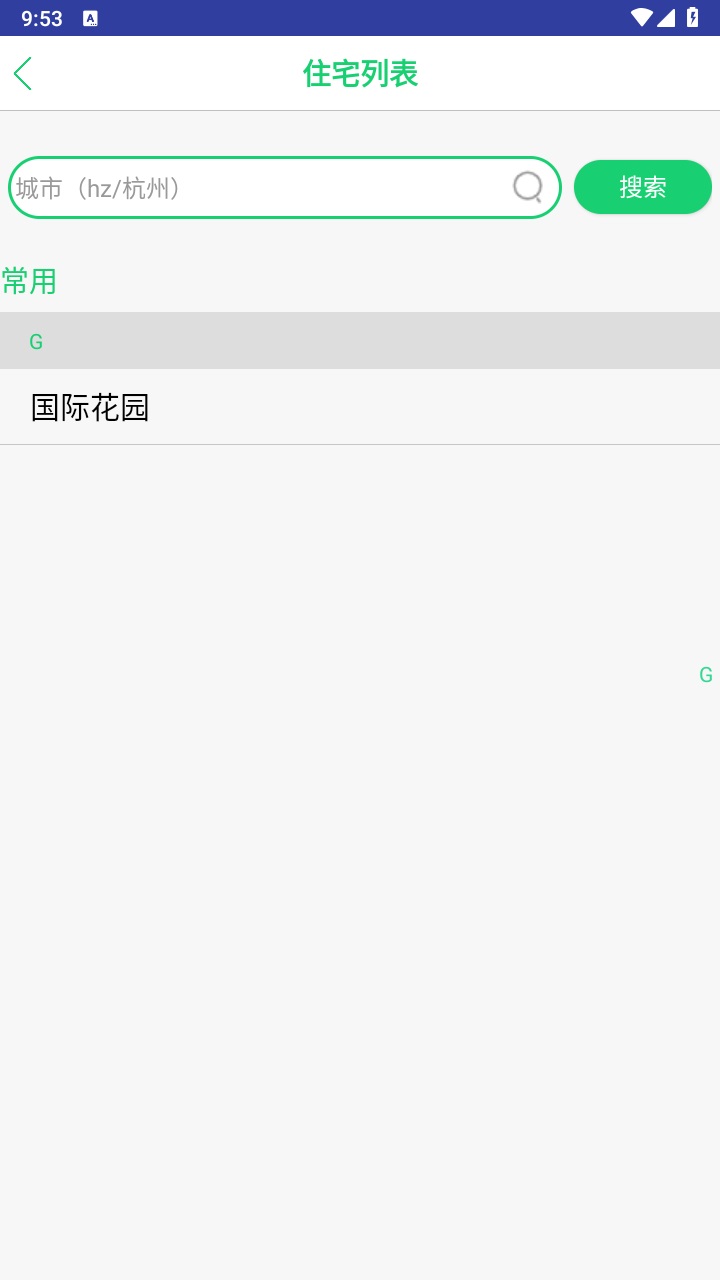 笨鸟停车官方版 1.0.80安卓版