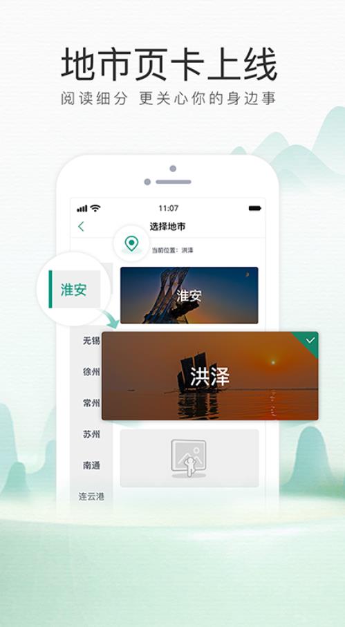 inJiangsu我苏官方版 6.02安卓版