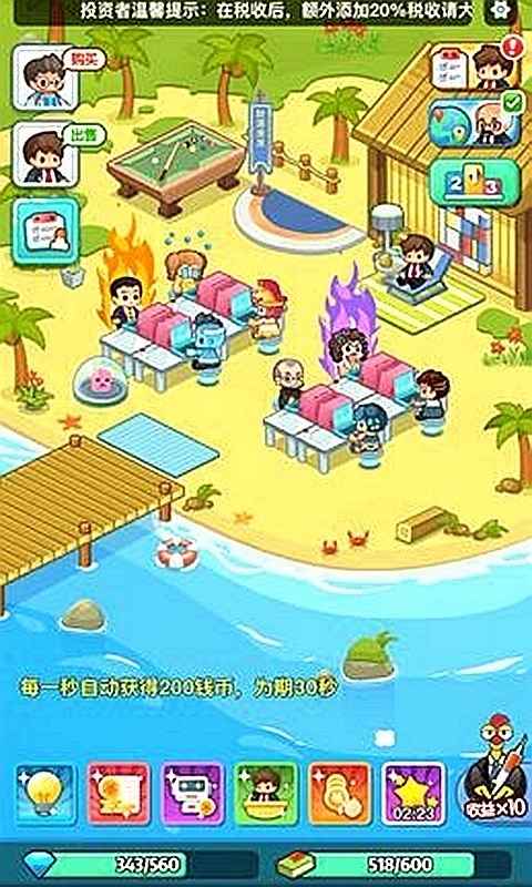 老板赚大钱试玩版 1.1安卓版
