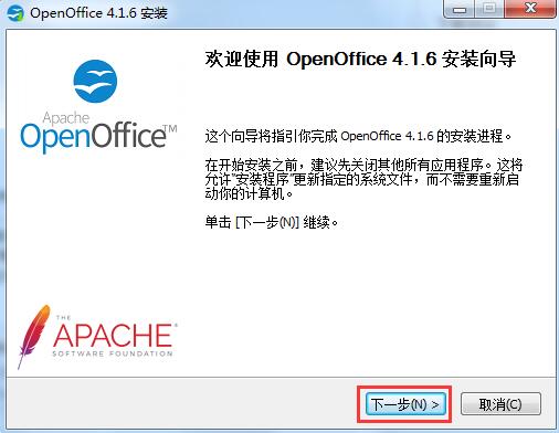 OpenOffice安装第一步