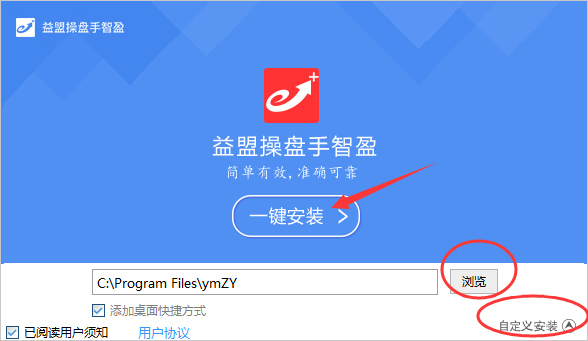 益盟操盘手智盈版 v2.0.1.1免费版