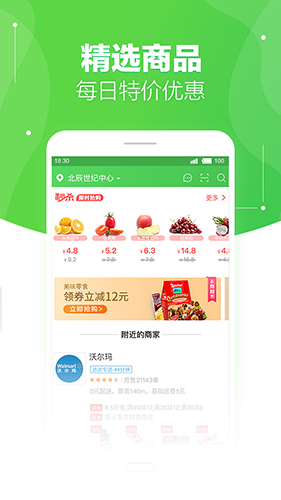 京东到家买菜