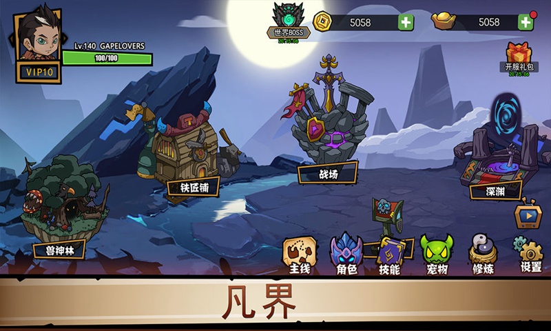 放置练星录官方版 0.116最新版