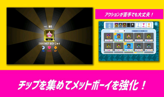 METBOY!安装器(刀锋男孩官方版) 1.3.0中文测试版