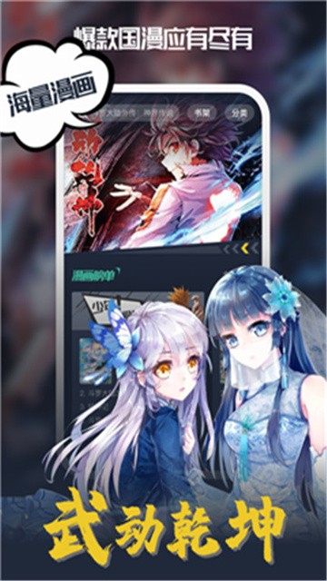酷漫漫画app无限制版