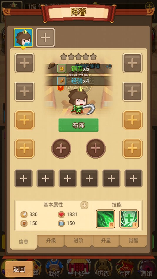 三国志霸王大陆官方版 1.1.1安卓版