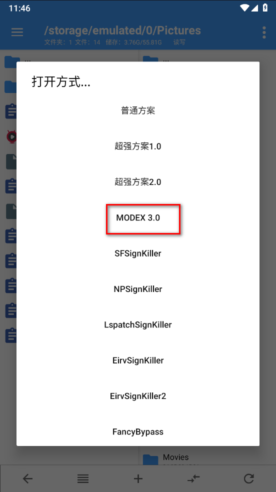 np管理器官方正版 3.1.38安卓版