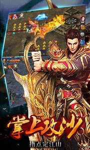 皇城传奇手游v1.0