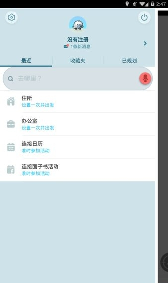 Waze ios版