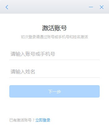 专有钉钉 v1.9.0免费版