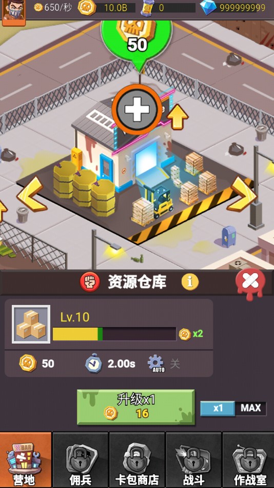 绝处求生大量钻石金币版 1.0.1安卓版