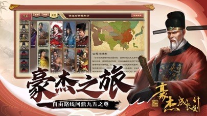 豪杰成长计划 ios版