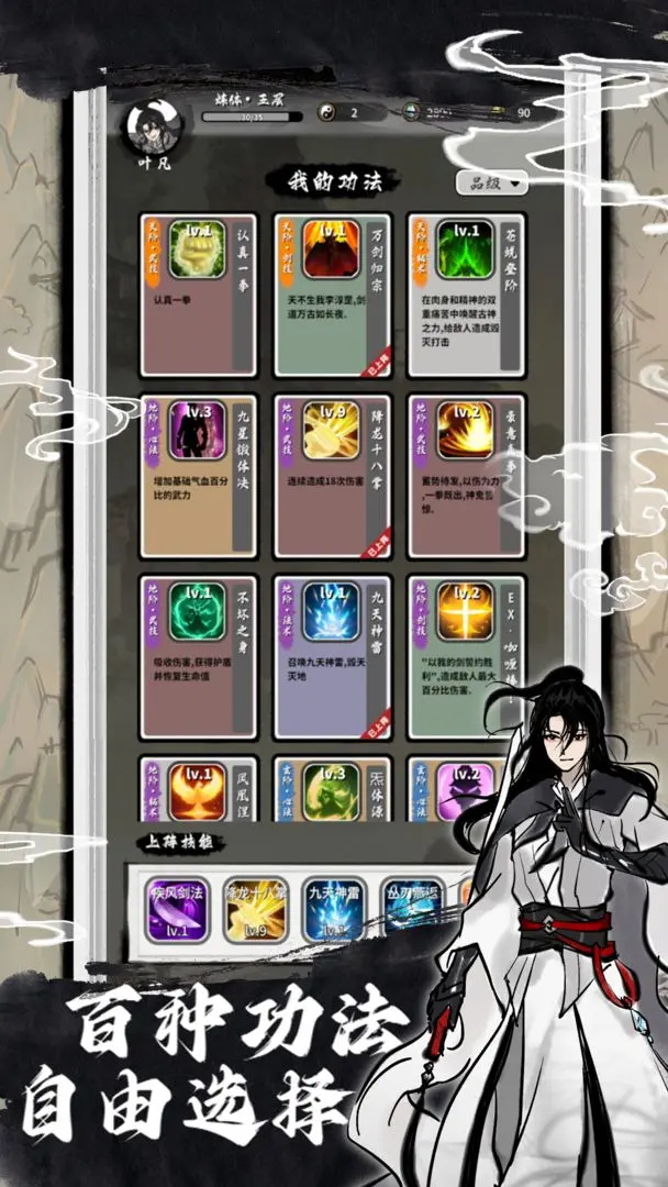 下一站仙帝最新版 1.2.0安卓版
