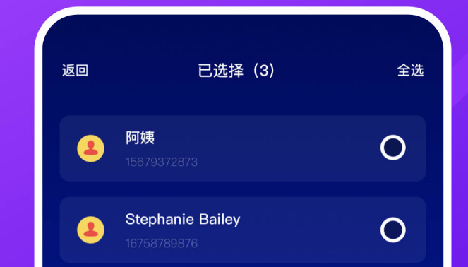 Tap换机助手操作界面示意图
