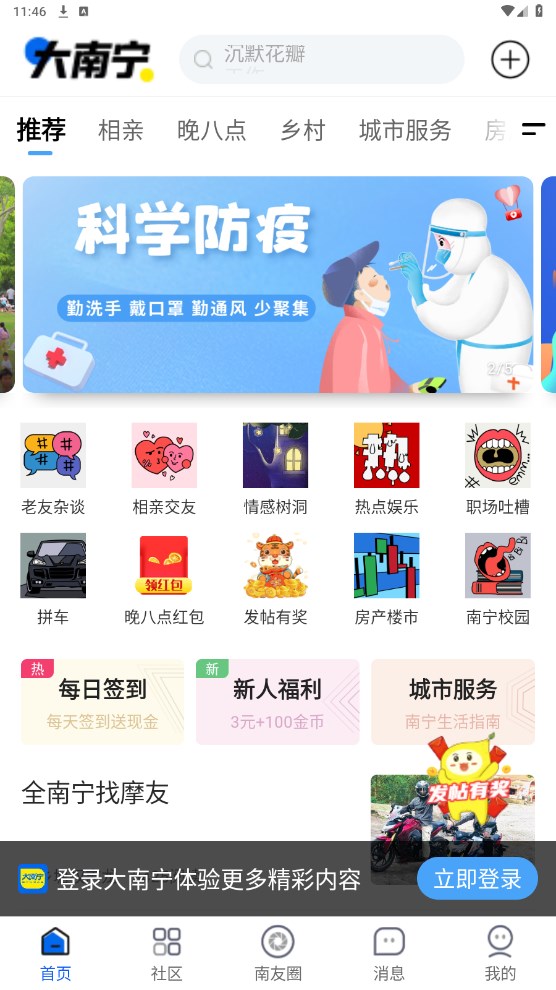 大南宁