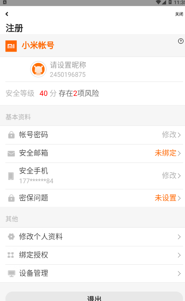 小爱音箱