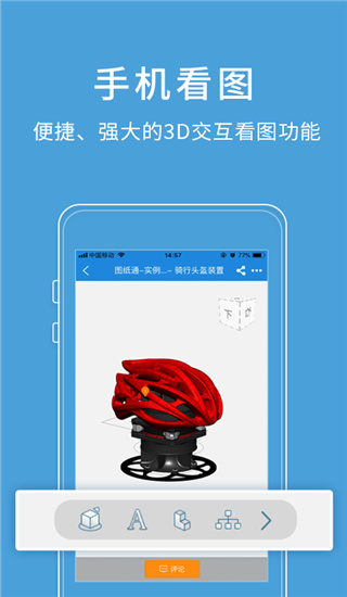 图纸通最新版