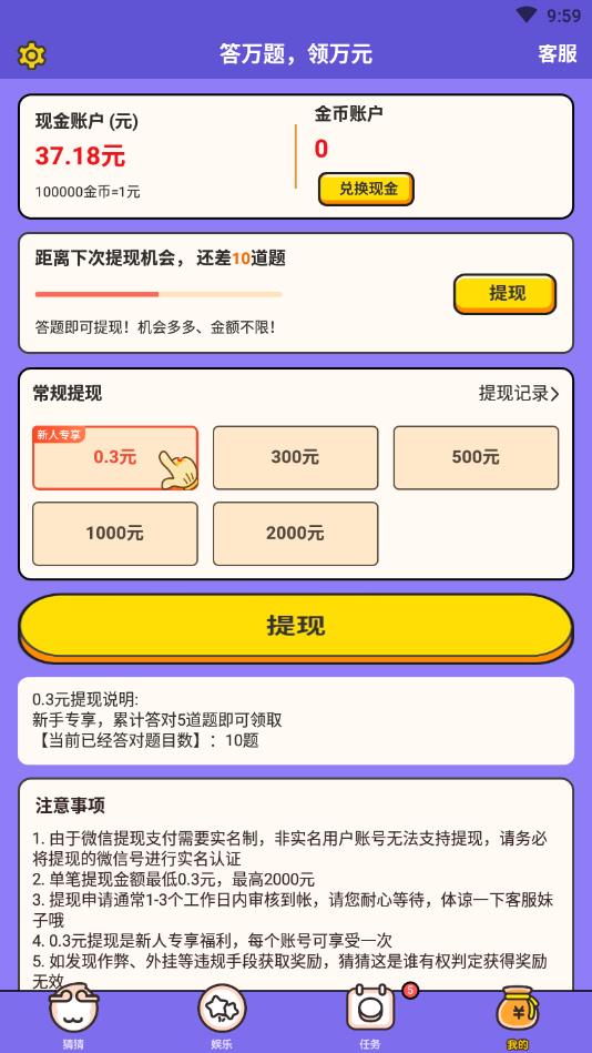 猜猜这是谁官方版 1.0.0.6安卓版