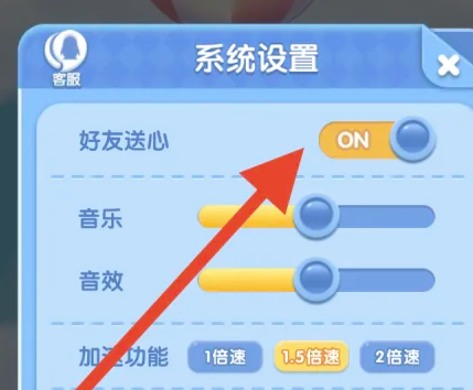 天天爱消除手游