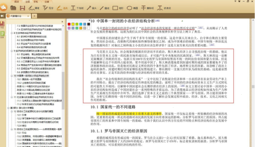 极速PDF阅读器电脑版
