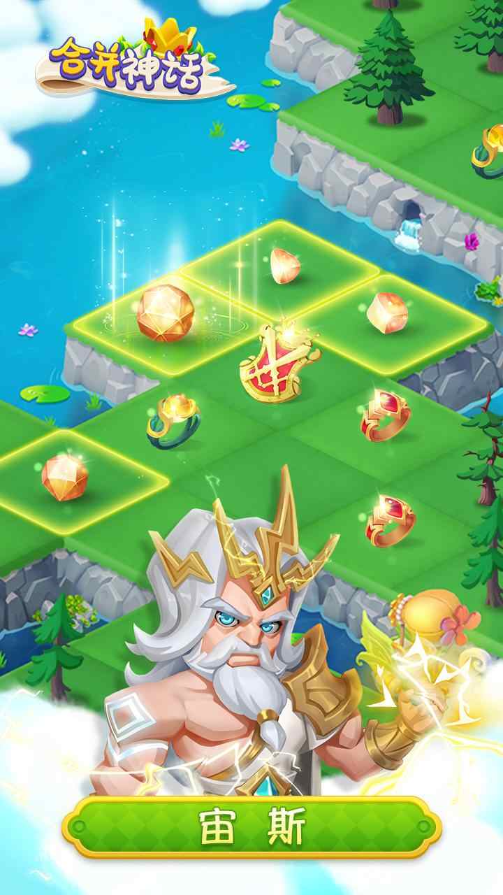 合并神话游戏最新版