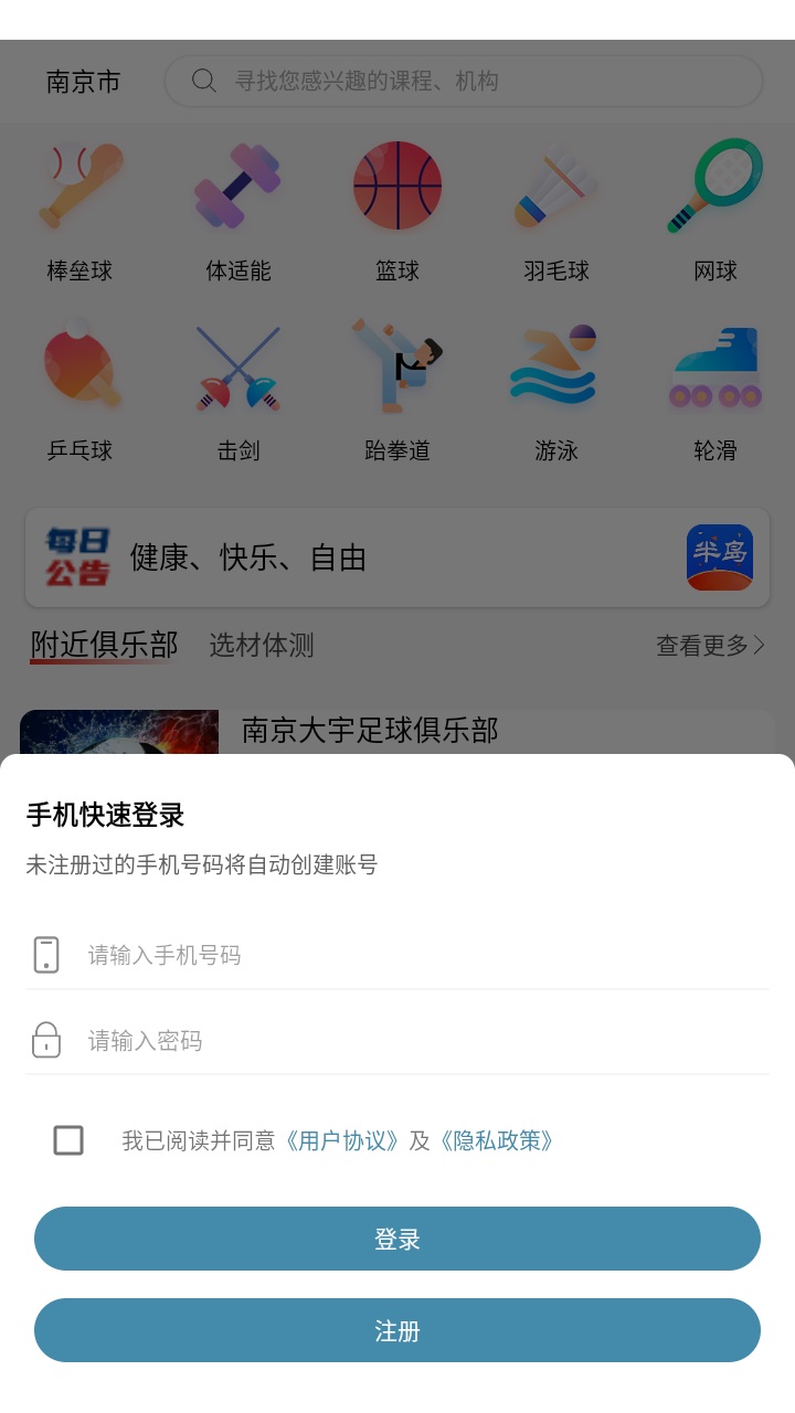 半峰岛运动项目软件