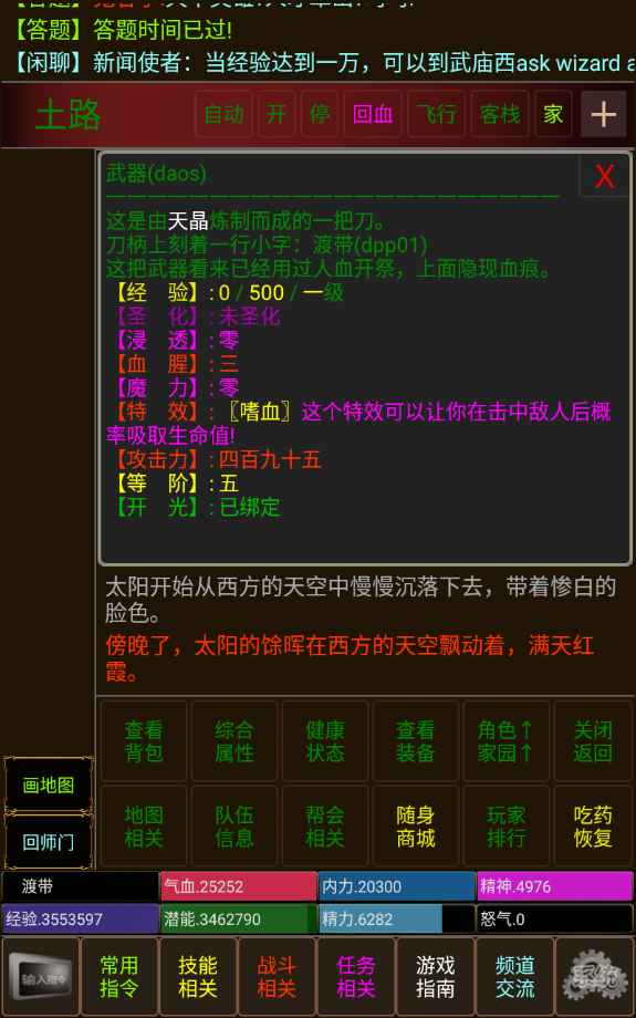 不羁江湖官方版