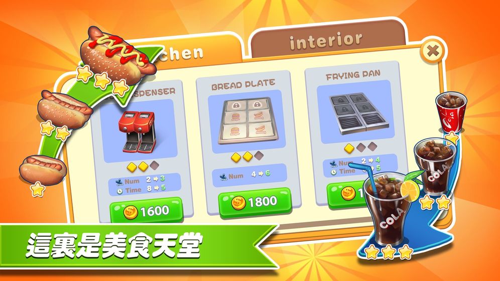 Happy Cooking(梦幻餐厅免费内购版) 1.2.9安卓版