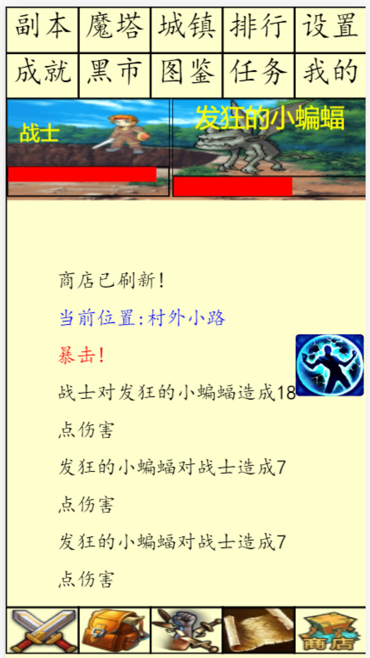 白日大作战大量属性点版 1.52安卓版