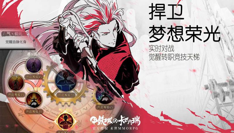 甲铁城的卡巴内瑞测试版