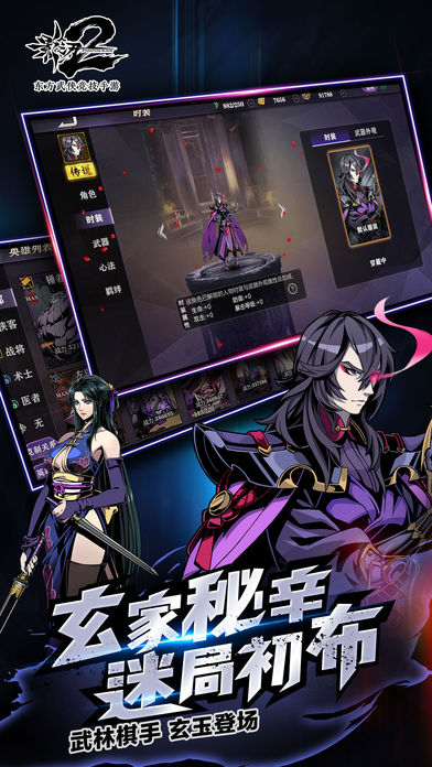 影之刃2最新破解版下载v2.0.14