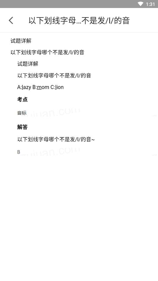 作业答案帮官方版 1.1.2安卓版