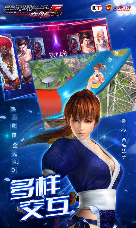 生死格斗5无限安卓版 v1.3