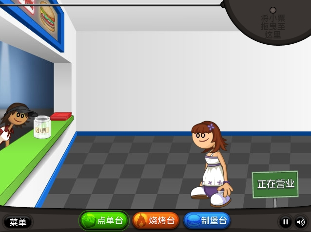 老爹汉堡店官方版 1.0.9安卓版