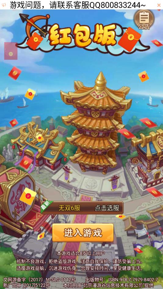 塔防小护卫红包版 7.0安卓版