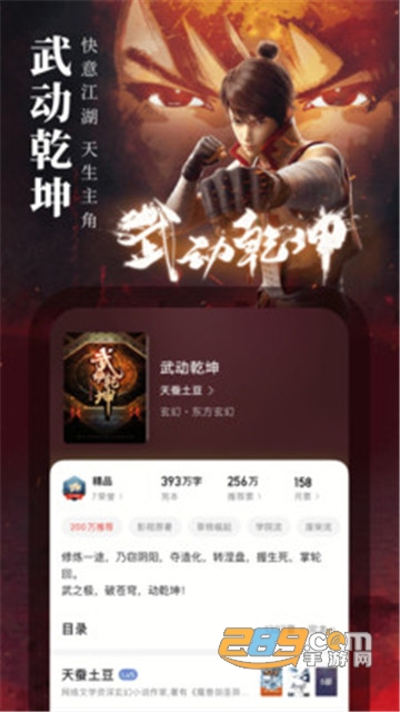 起点读书正式版v7.8.4