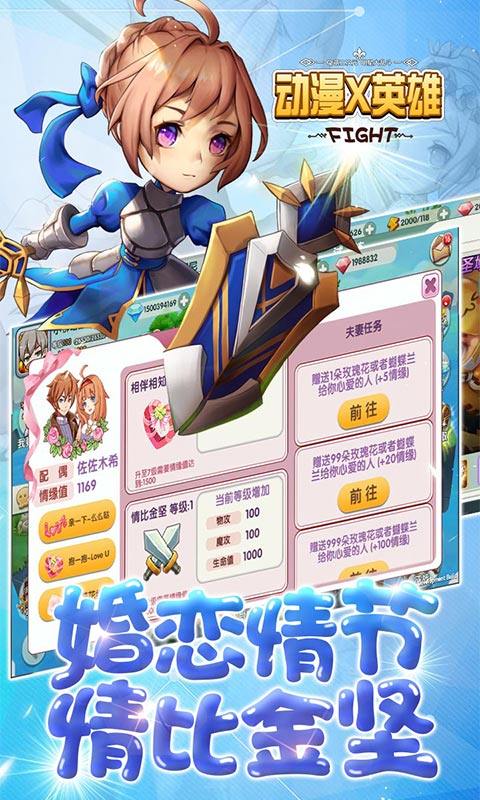 动漫X英雄无限钻石破解版v1.0
