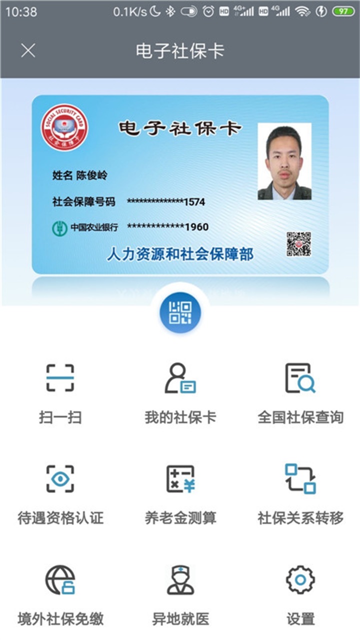 承德人社最新版app(待遇资格认证) 1.2.16手机版